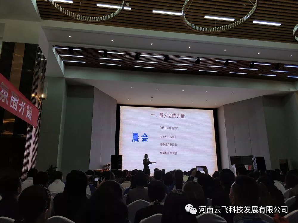 氛圍的力量 - 云飛科技走進玖零481屆第一次同學會